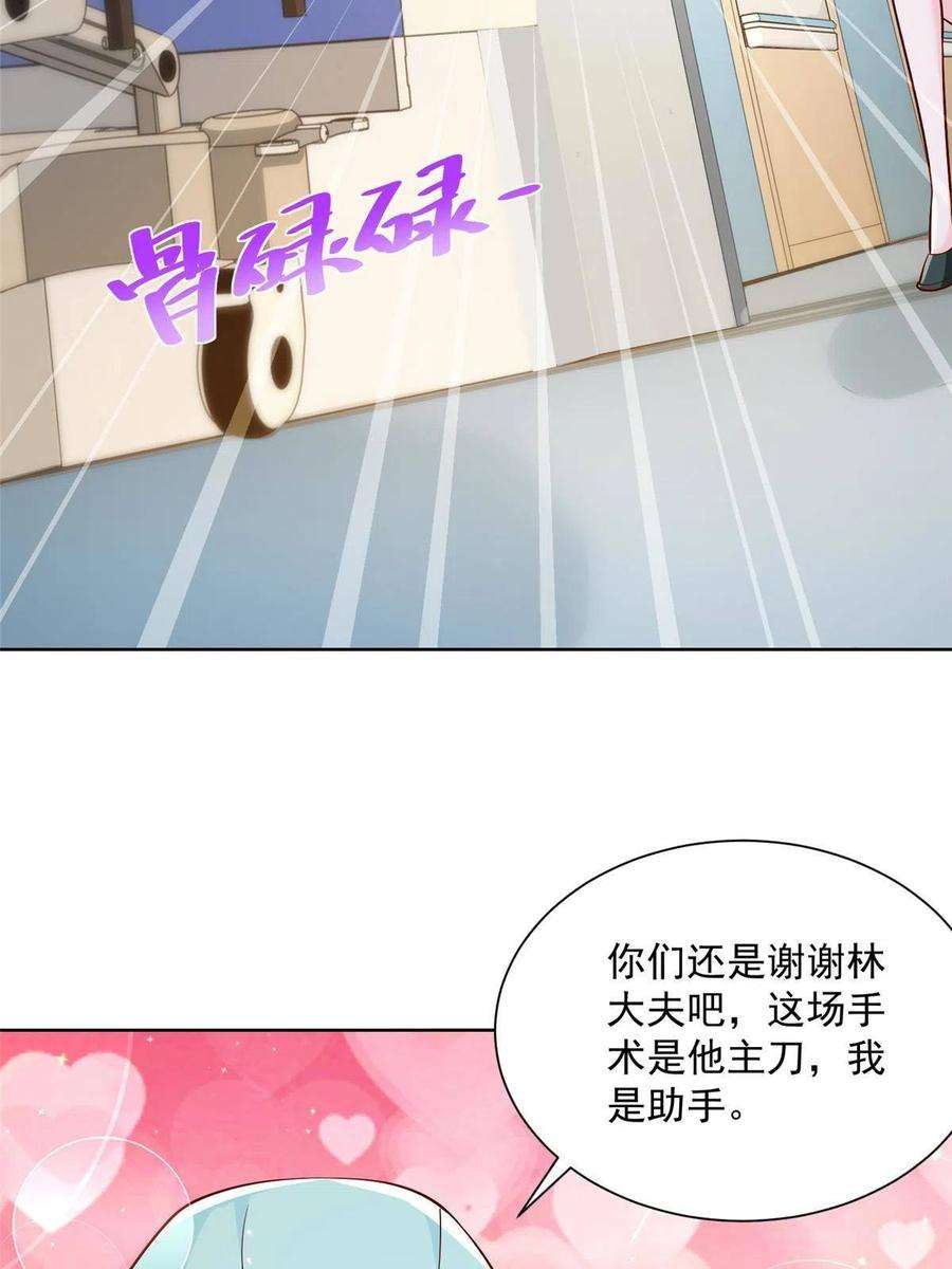 摊牌了，我全职业系统！153 启用幸运卡