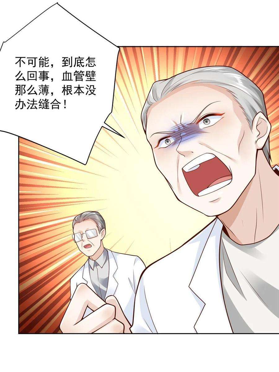 摊牌了，我全职业系统！153 启用幸运卡
