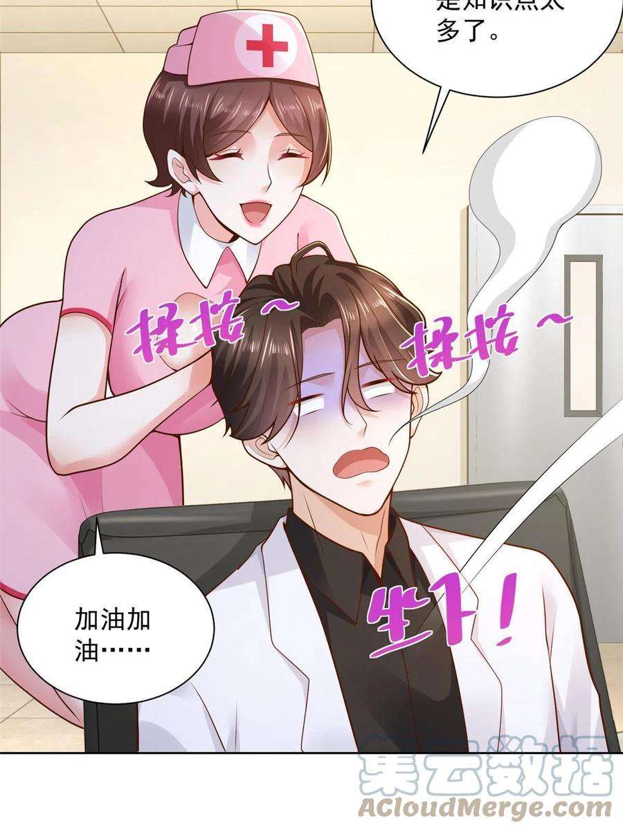摊牌了，我全职业系统！153 启用幸运卡