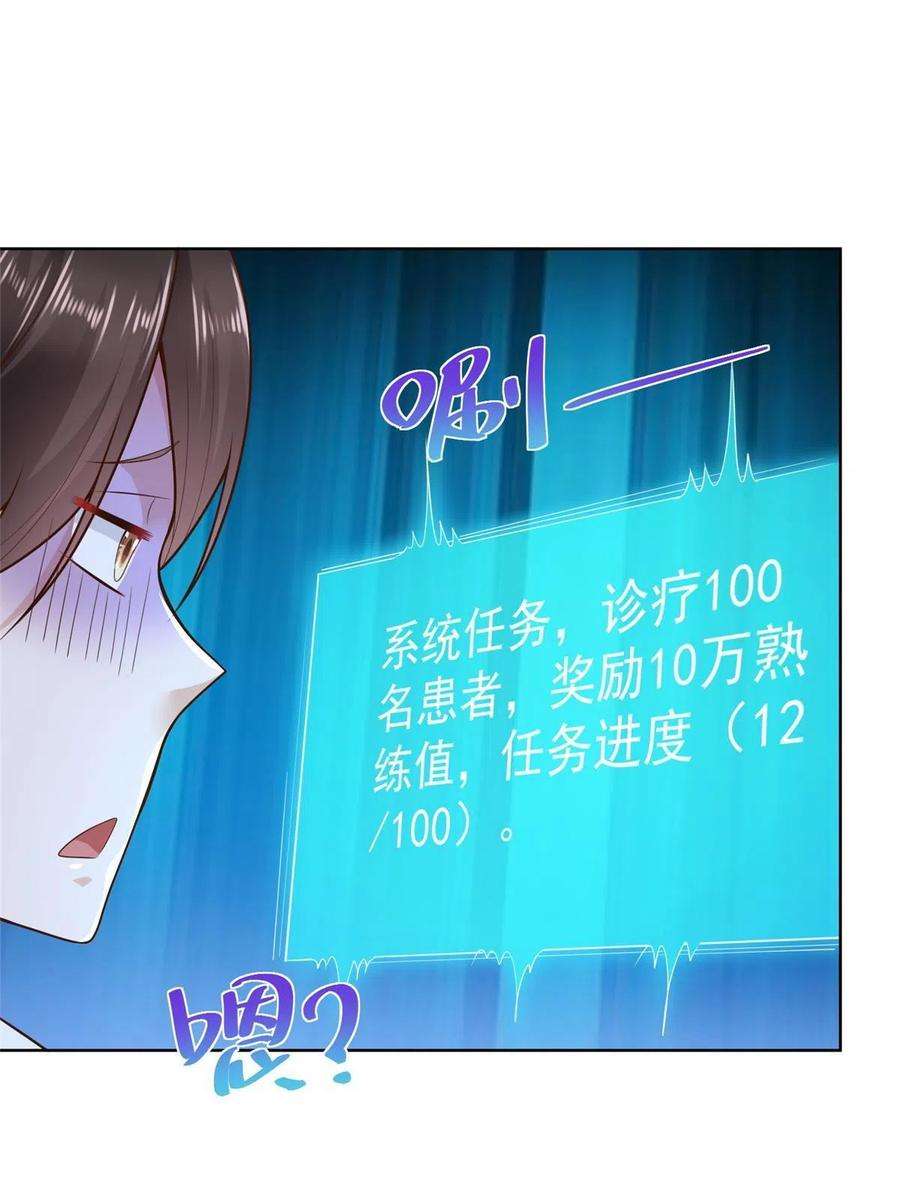 摊牌了，我全职业系统！153 启用幸运卡