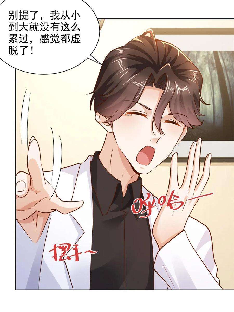 摊牌了，我全职业系统！153 启用幸运卡