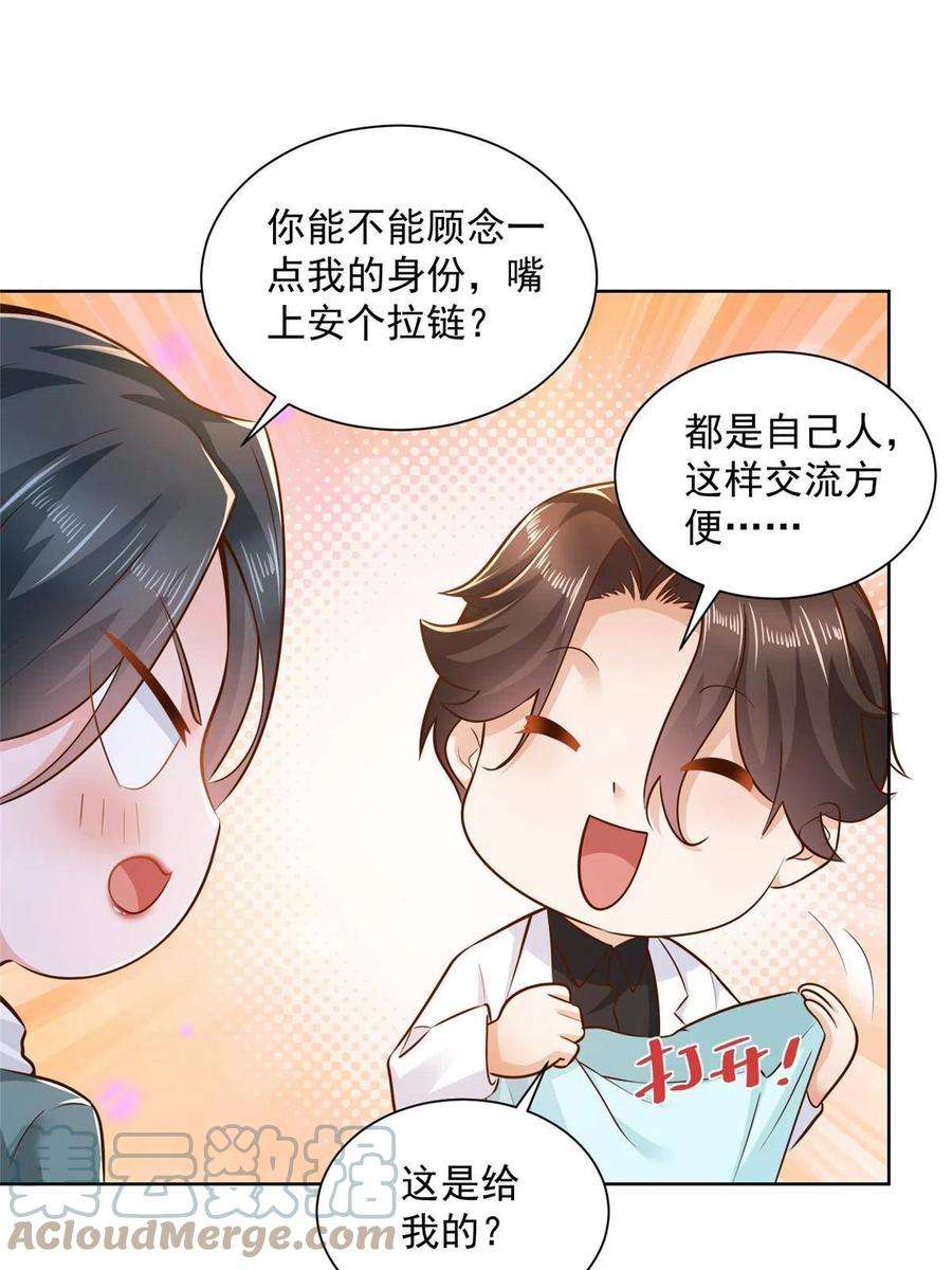 摊牌了，我全职业系统！153 启用幸运卡