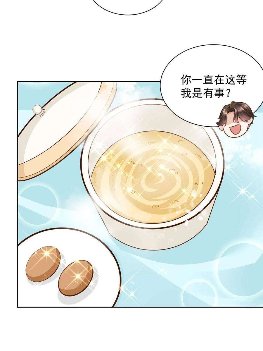 摊牌了，我全职业系统！153 启用幸运卡