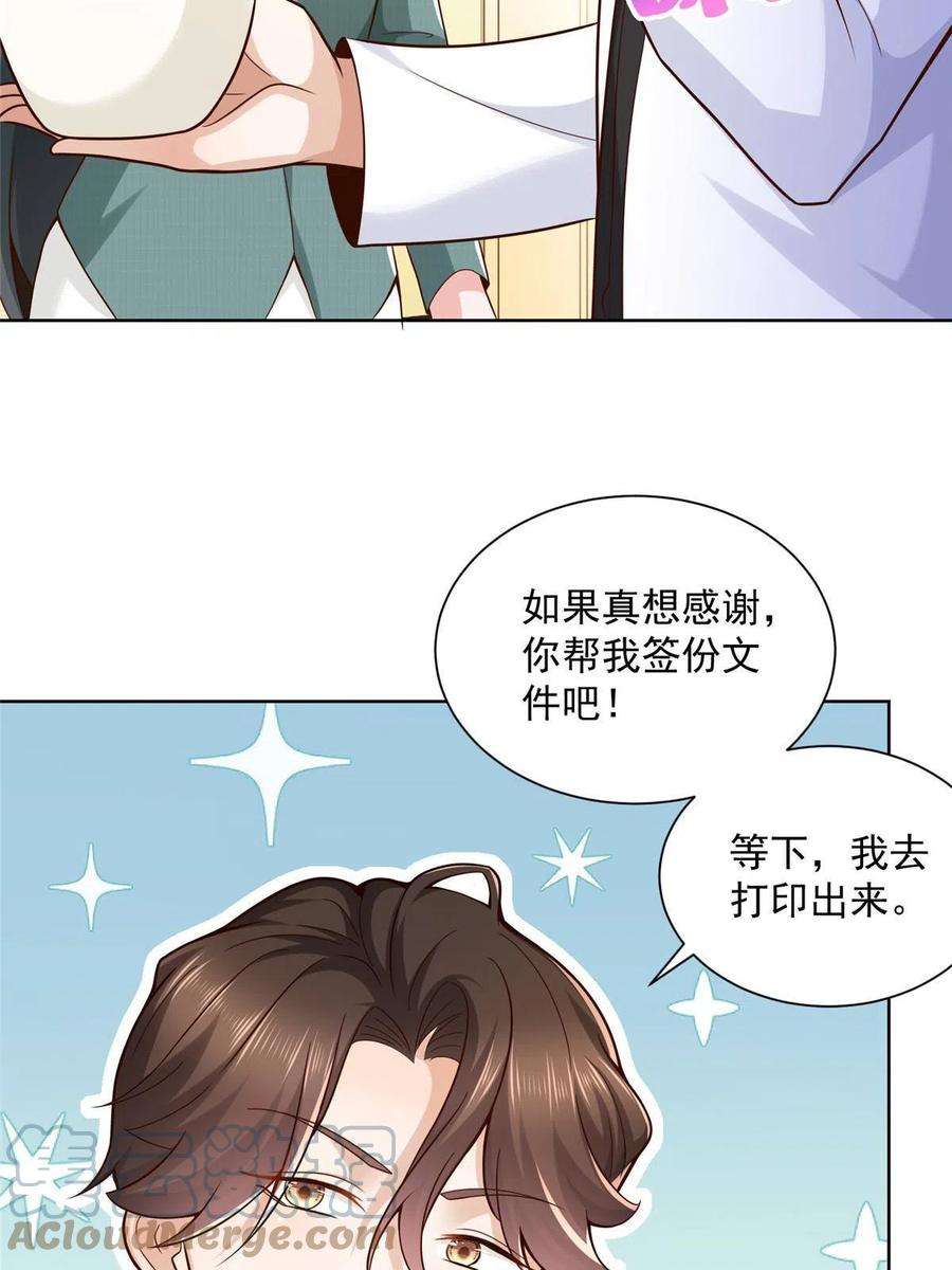 摊牌了，我全职业系统！153 启用幸运卡