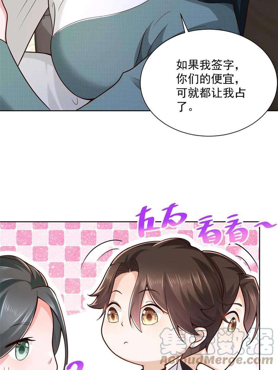 摊牌了，我全职业系统！154 输一秒，就烧一辆车