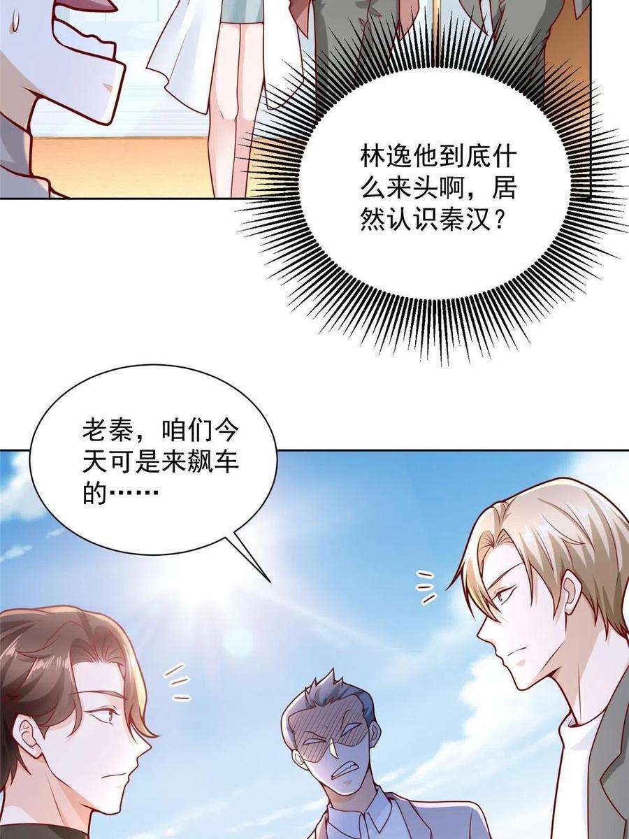摊牌了，我全职业系统！154 输一秒，就烧一辆车