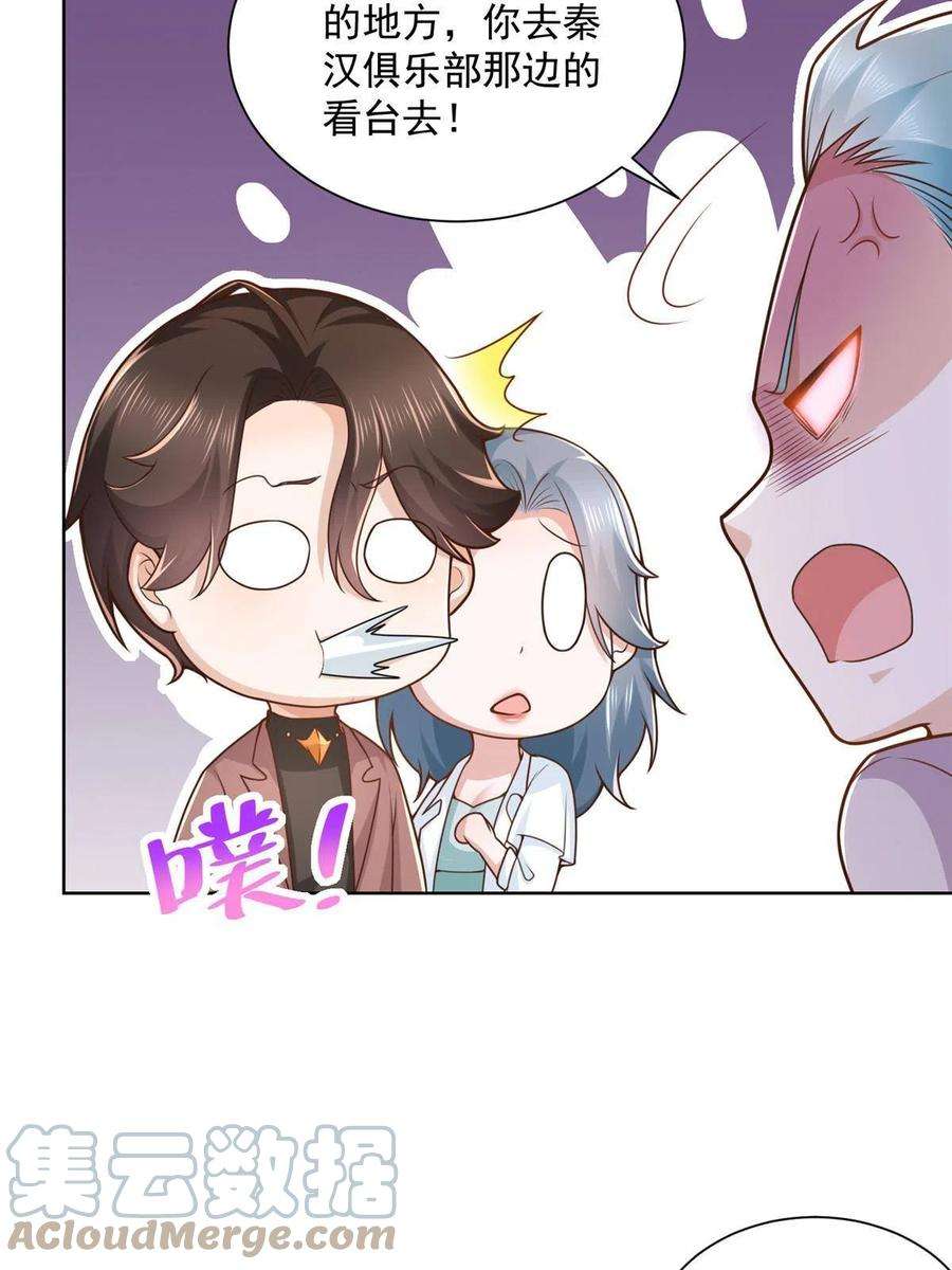 摊牌了，我全职业系统！155 真够卑鄙