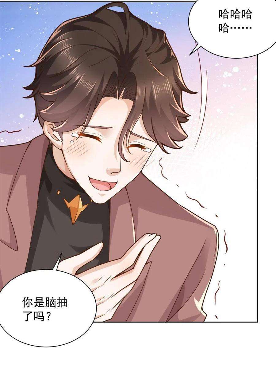 摊牌了，我全职业系统！155 真够卑鄙