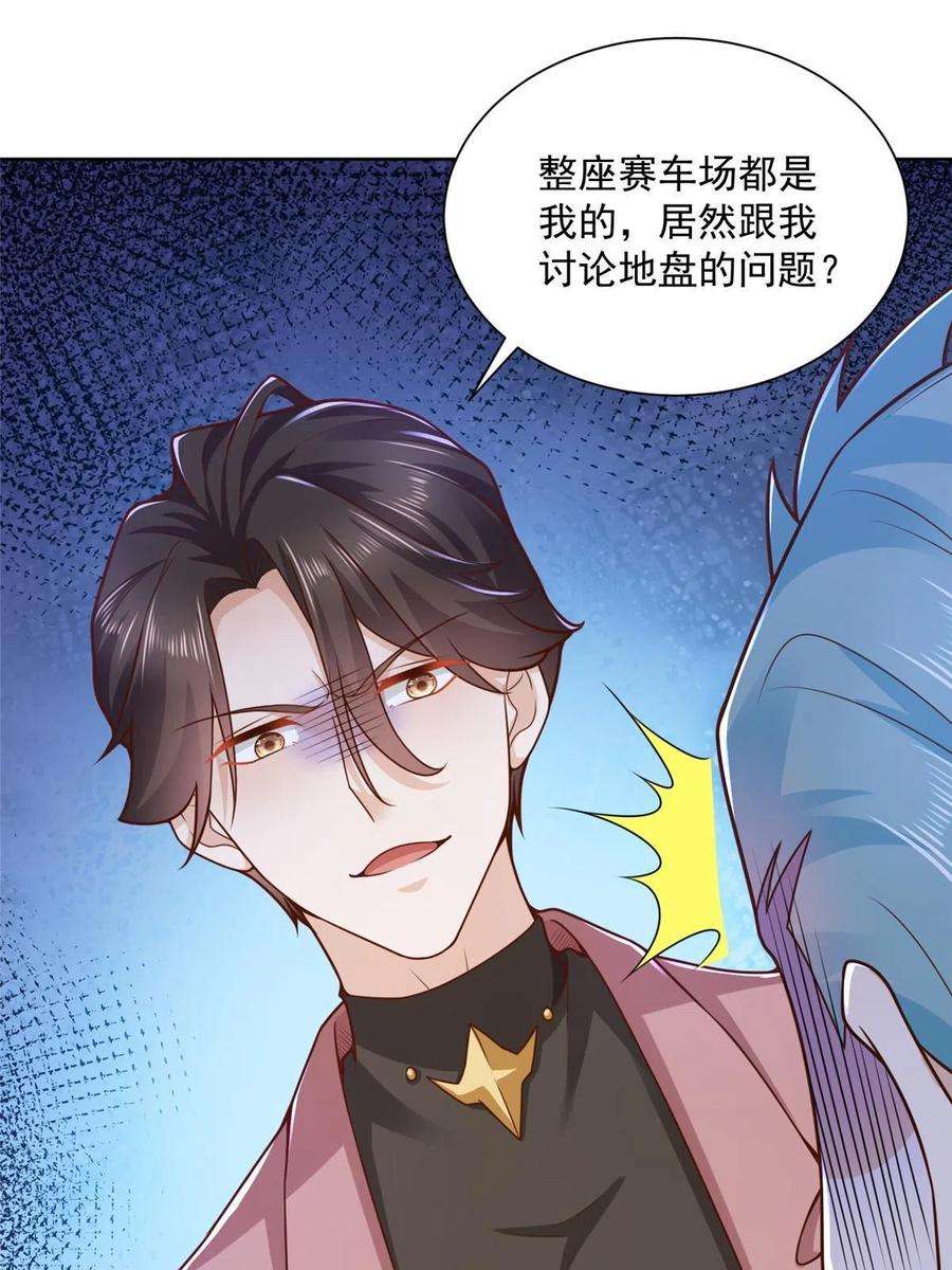 摊牌了，我全职业系统！155 真够卑鄙