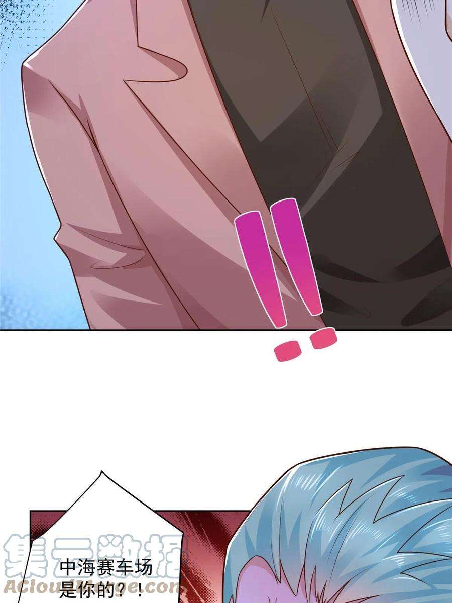 摊牌了，我全职业系统！155 真够卑鄙