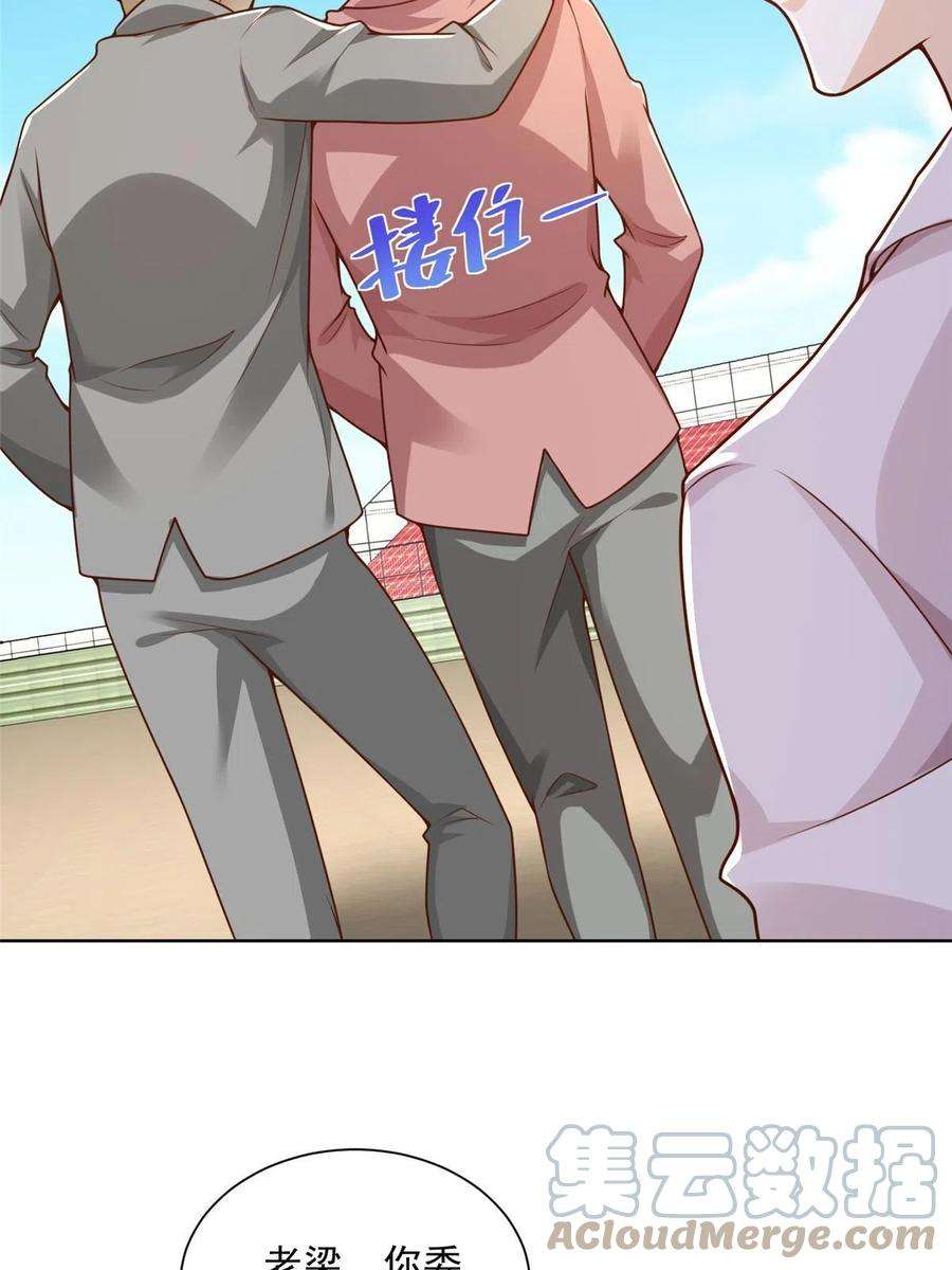 摊牌了，我全职业系统！155 真够卑鄙