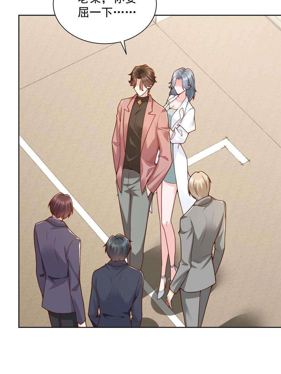 摊牌了，我全职业系统！155 真够卑鄙