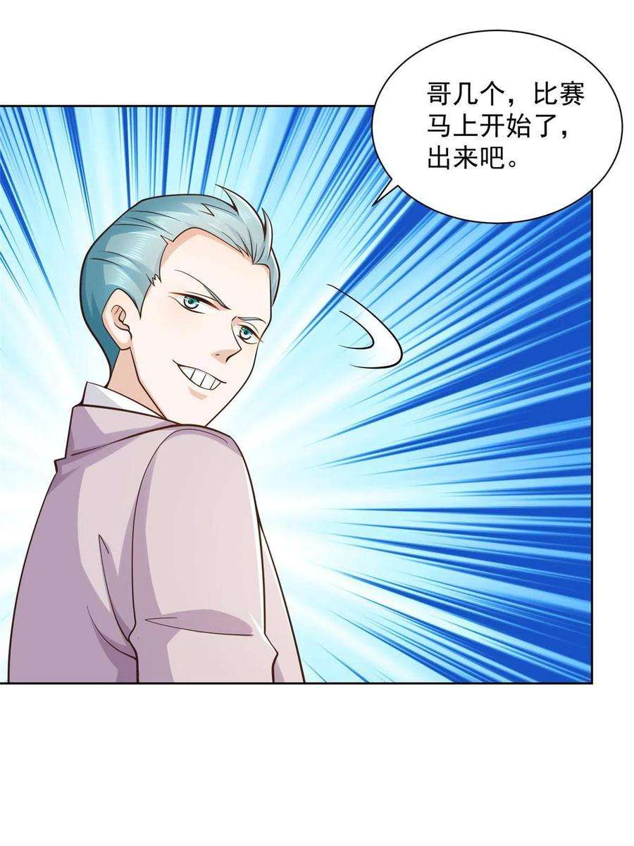 摊牌了，我全职业系统！155 真够卑鄙