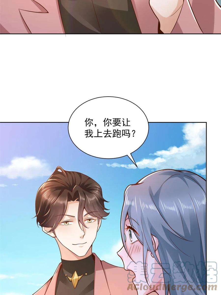 摊牌了，我全职业系统！155 真够卑鄙