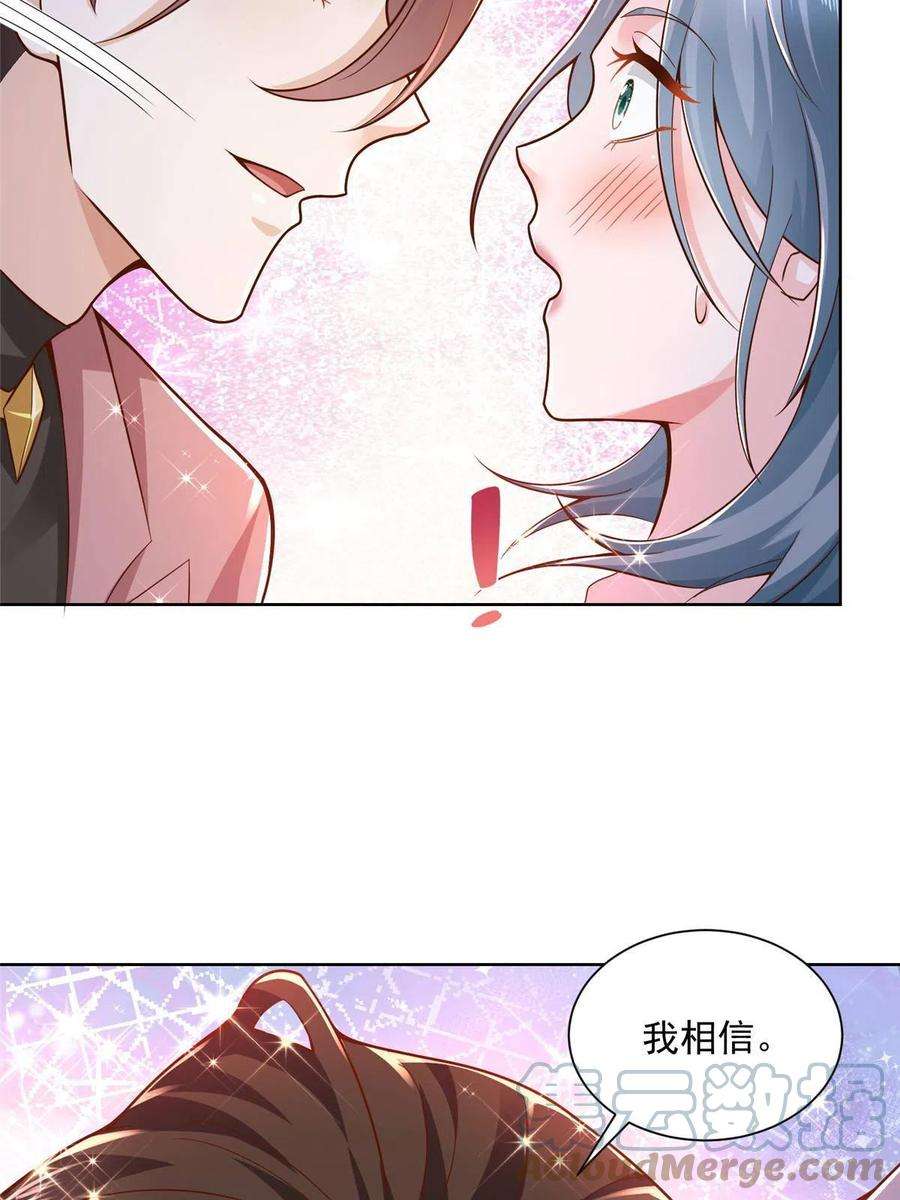 摊牌了，我全职业系统！155 真够卑鄙