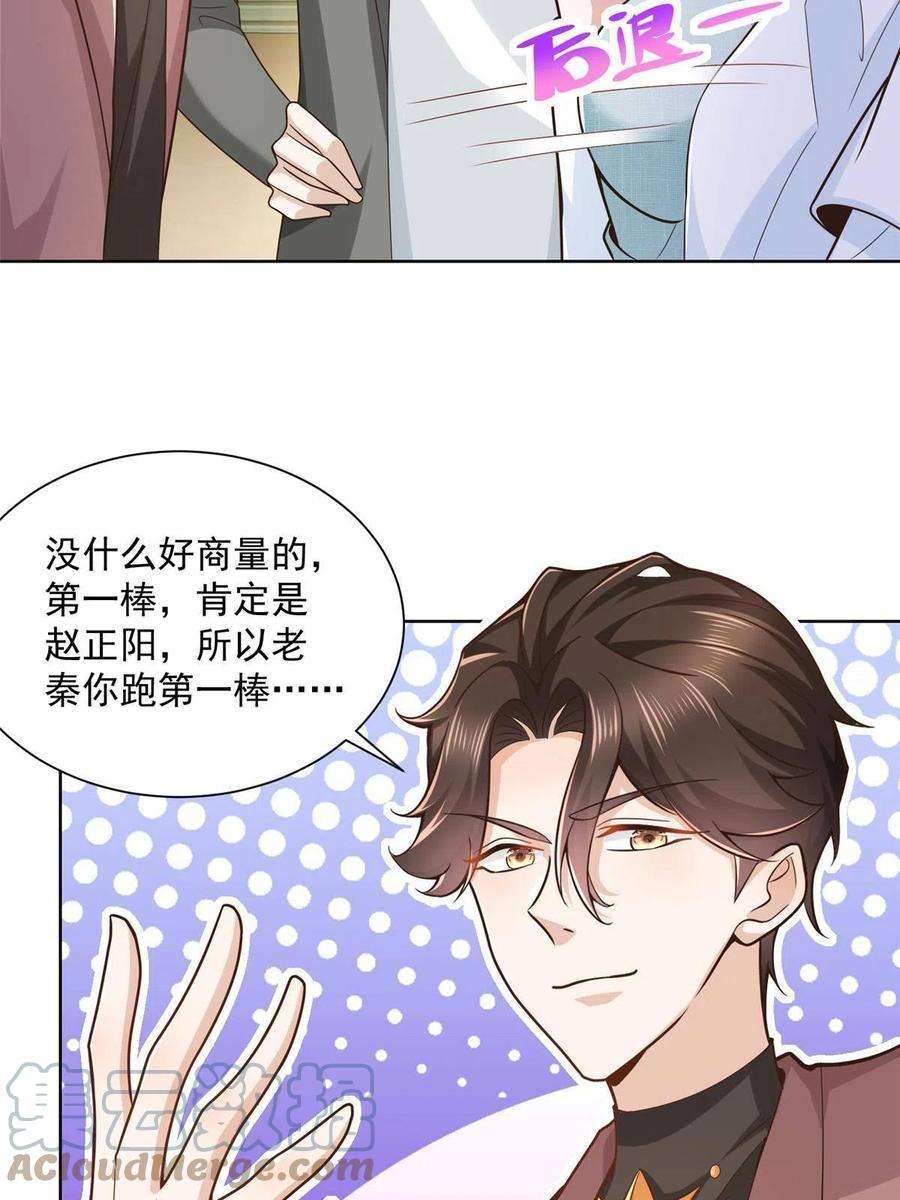 摊牌了，我全职业系统！155 真够卑鄙