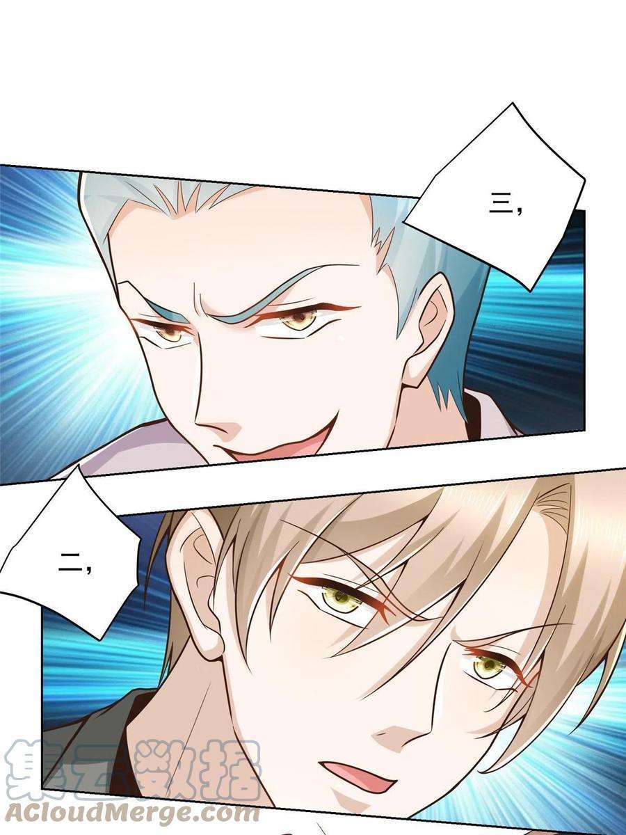 摊牌了，我全职业系统！155 真够卑鄙