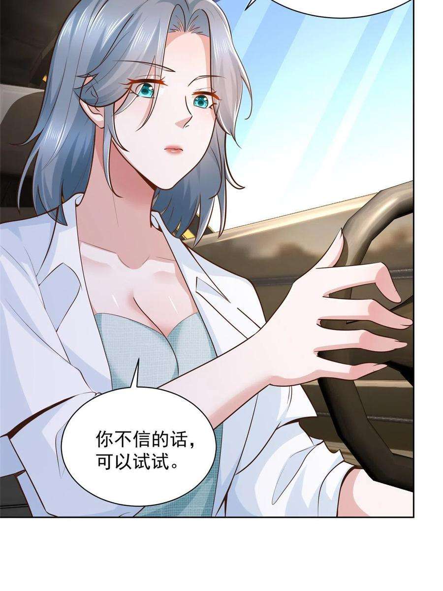 摊牌了，我全职业系统！155 真够卑鄙