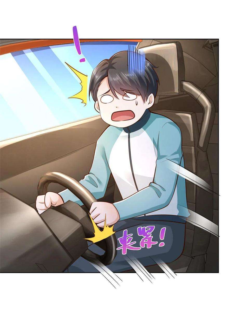 摊牌了，我全职业系统！155 真够卑鄙