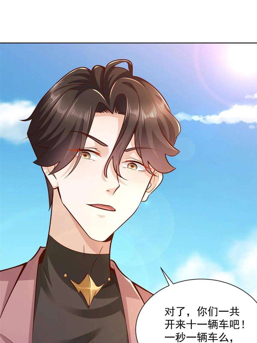 摊牌了，我全职业系统！155 真够卑鄙