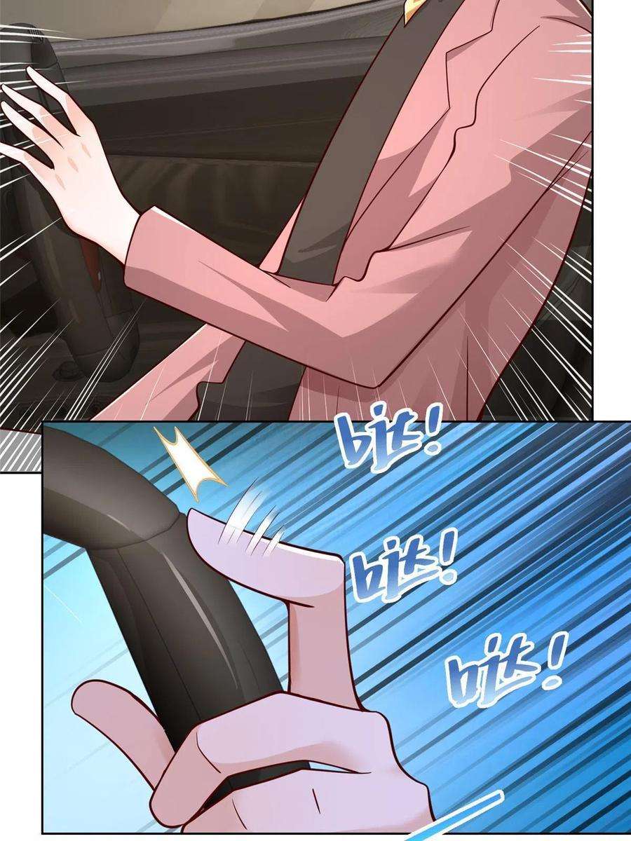 摊牌了，我全职业系统！155 真够卑鄙