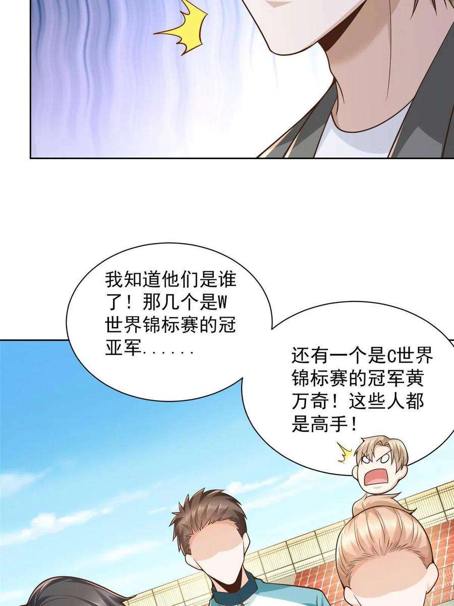 摊牌了，我全职业系统！155 真够卑鄙