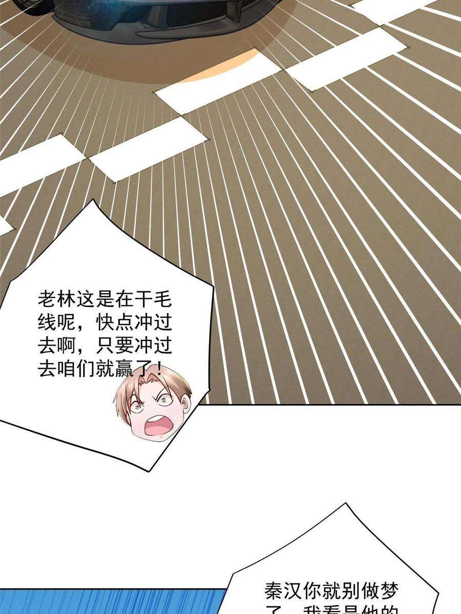 摊牌了，我全职业系统！156 非人类的速度