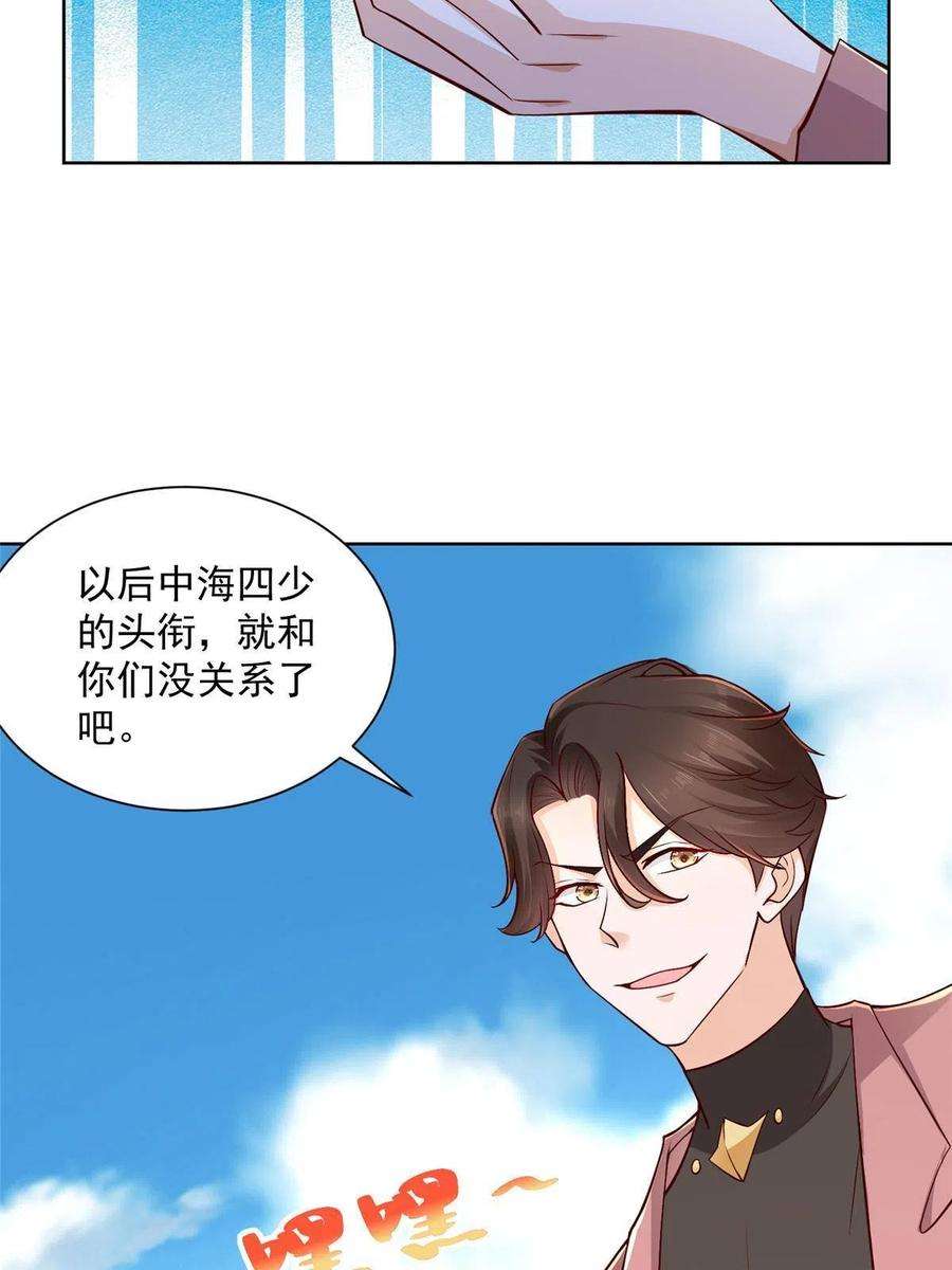摊牌了，我全职业系统！156 非人类的速度