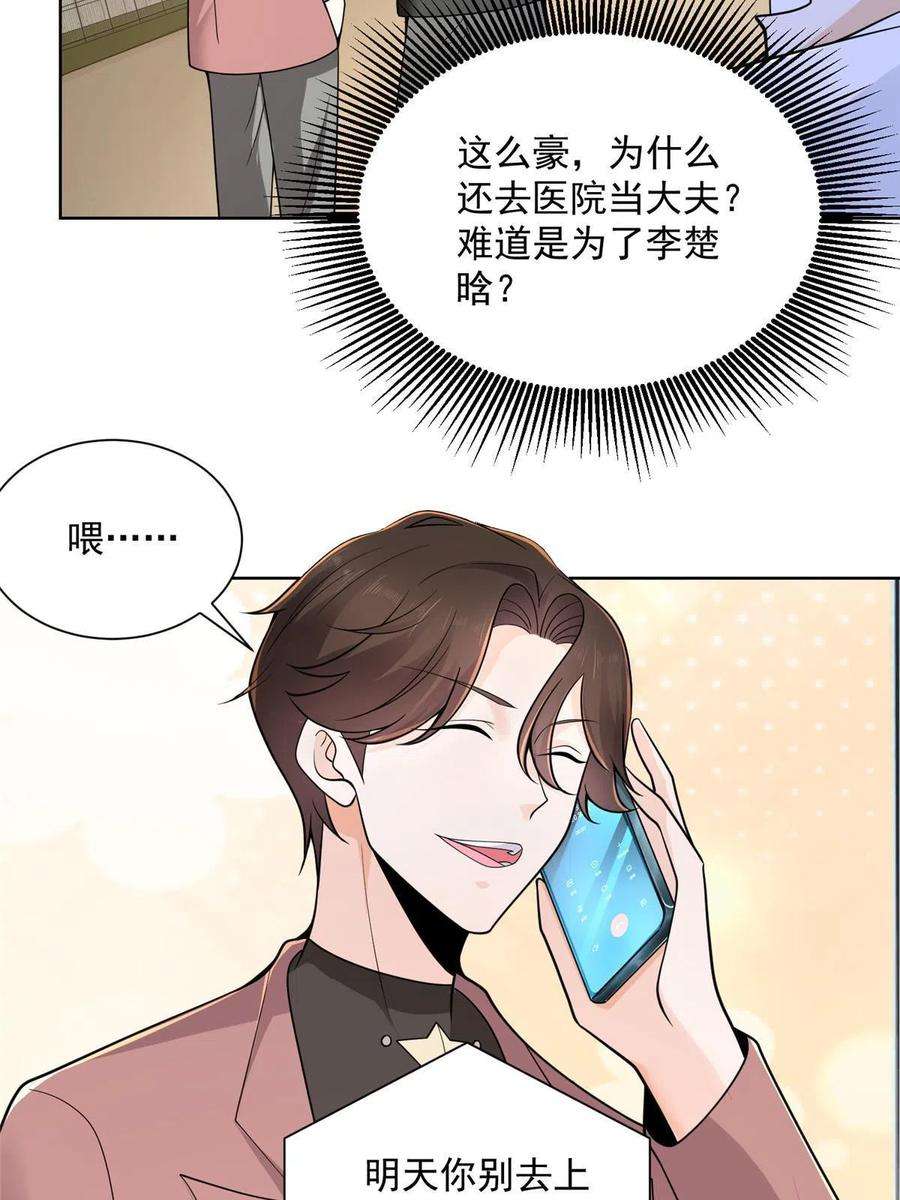 摊牌了，我全职业系统！156 非人类的速度