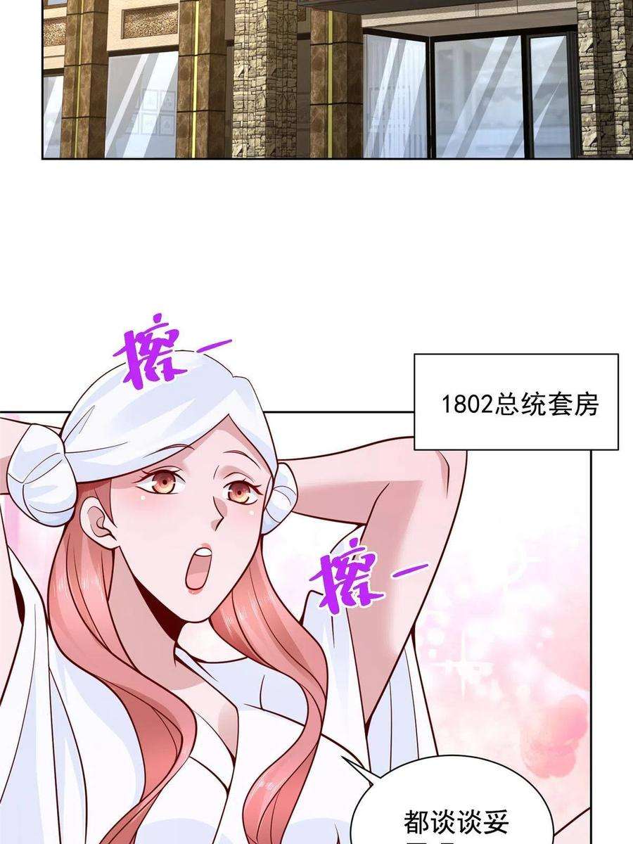 摊牌了，我全职业系统！156 非人类的速度