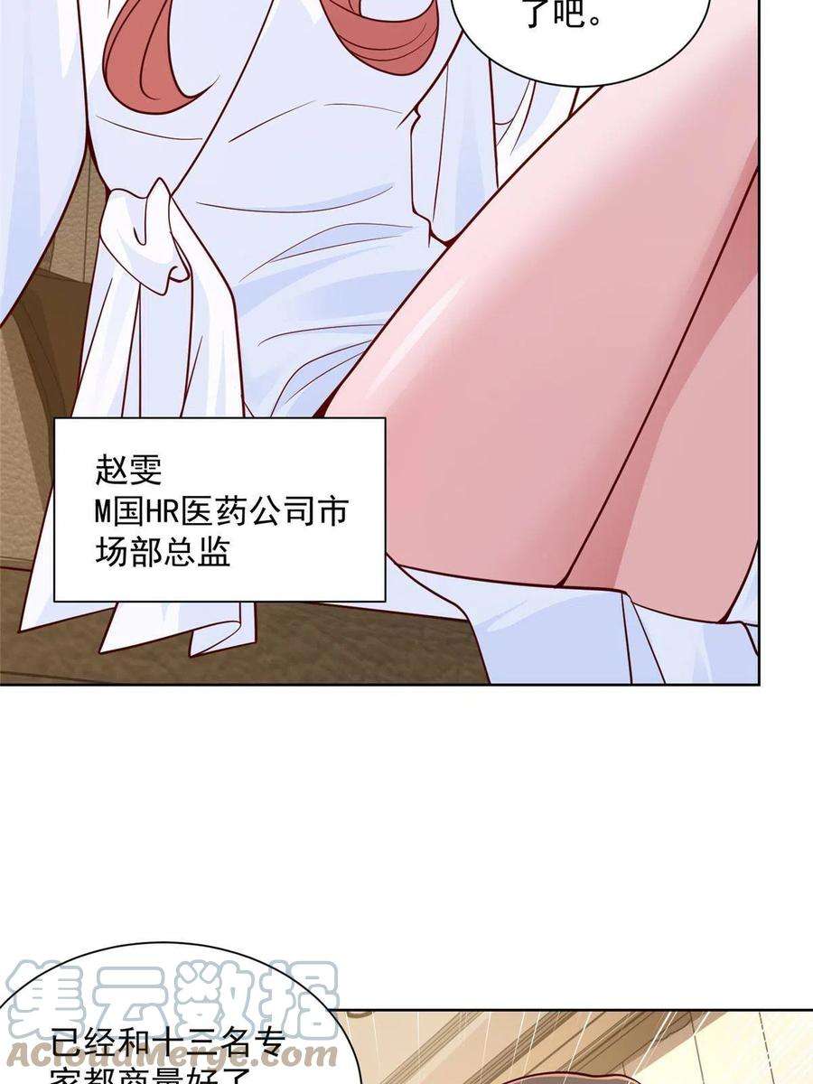 摊牌了，我全职业系统！156 非人类的速度