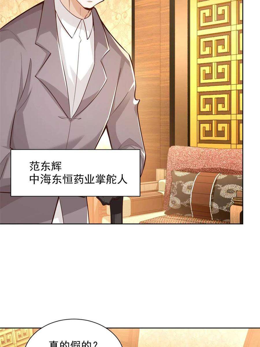 摊牌了，我全职业系统！156 非人类的速度