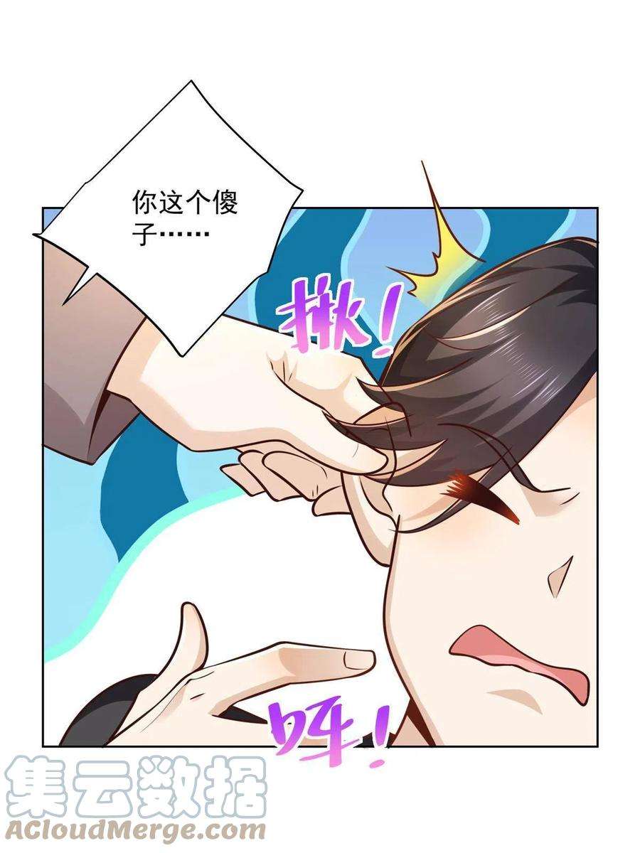 摊牌了，我全职业系统！156 非人类的速度