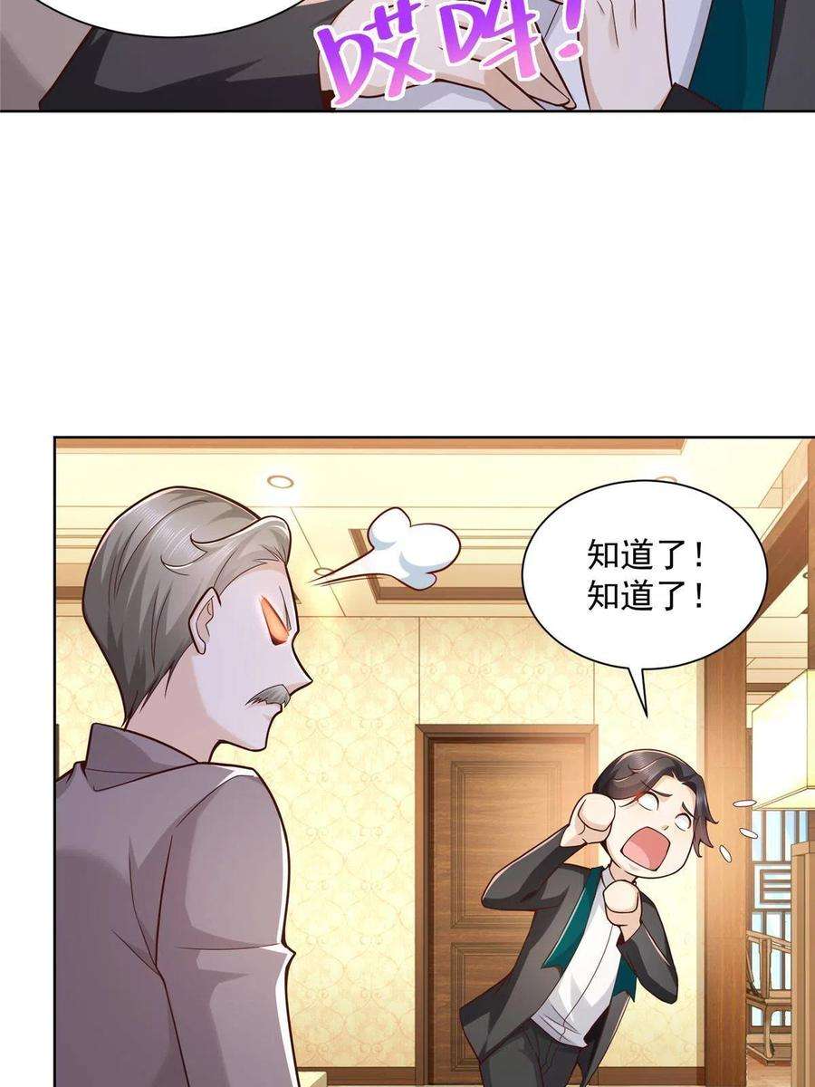摊牌了，我全职业系统！156 非人类的速度