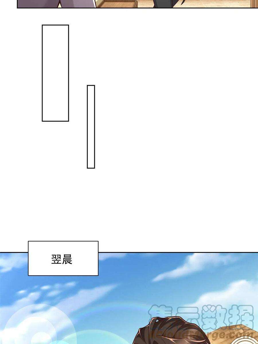 摊牌了，我全职业系统！156 非人类的速度