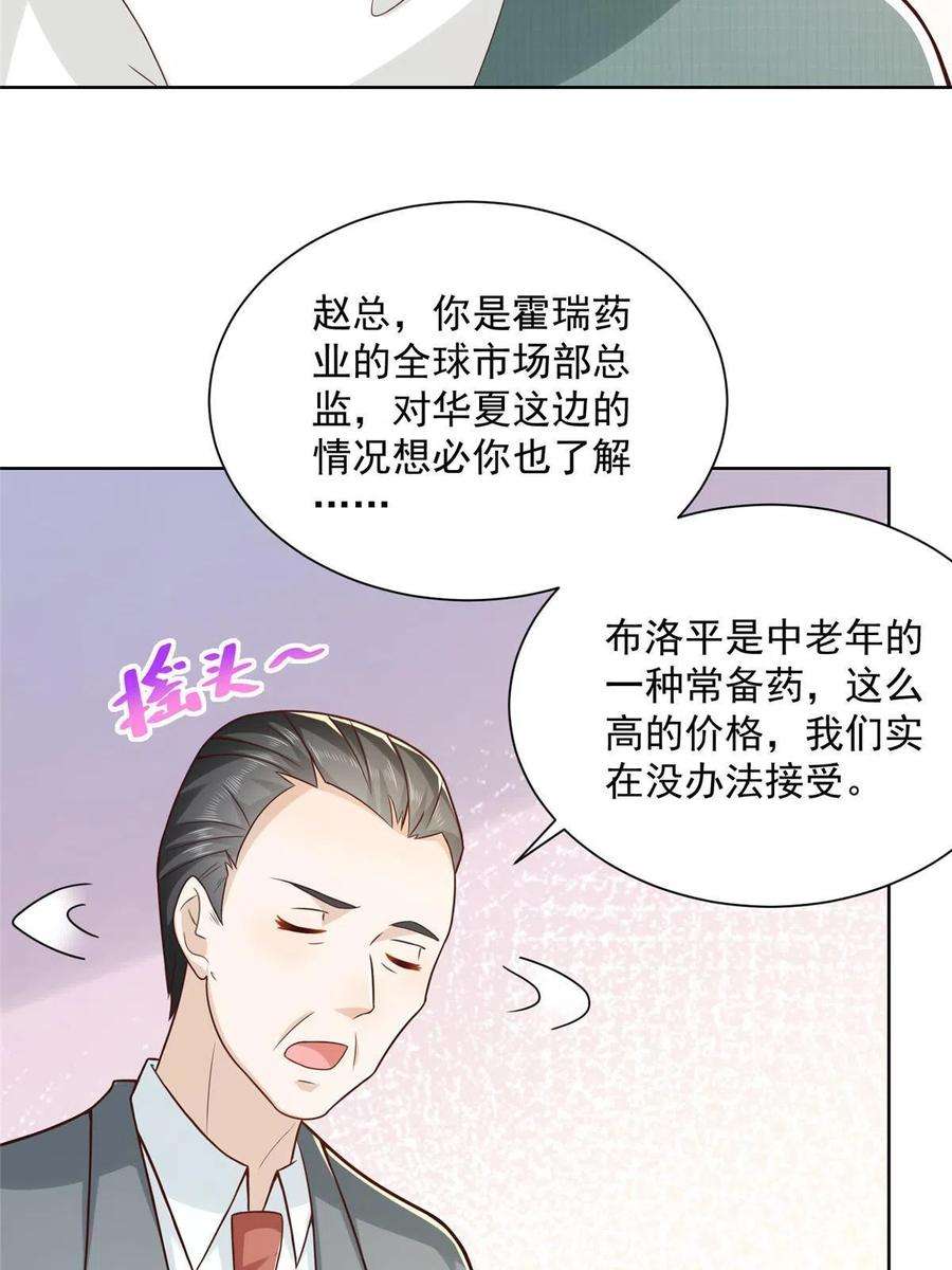 摊牌了，我全职业系统！157 演技真是一流