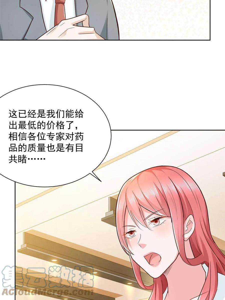 摊牌了，我全职业系统！157 演技真是一流