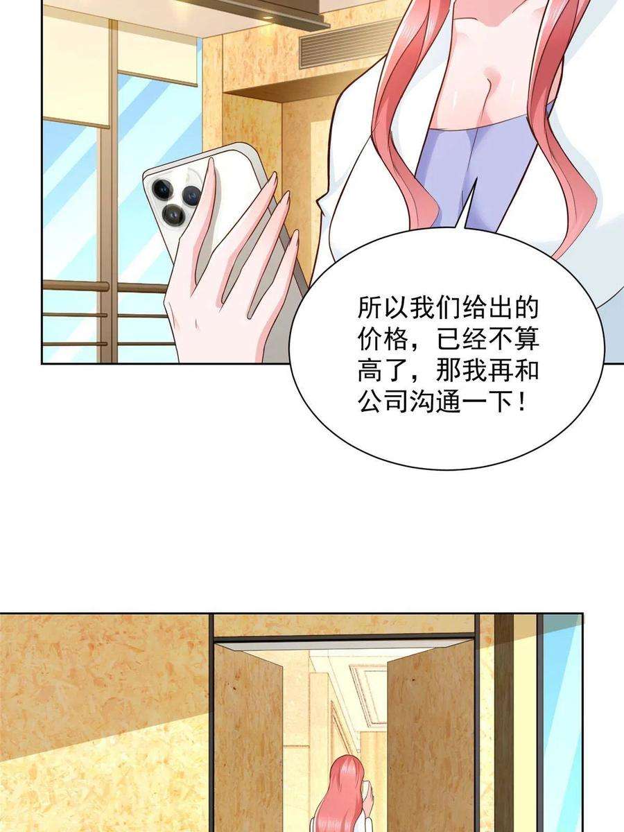 摊牌了，我全职业系统！157 演技真是一流