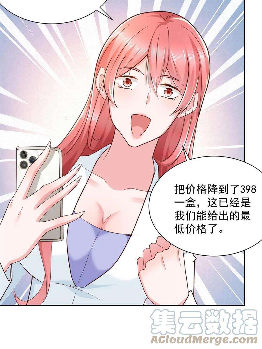 摊牌了，我全职业系统！157 演技真是一流