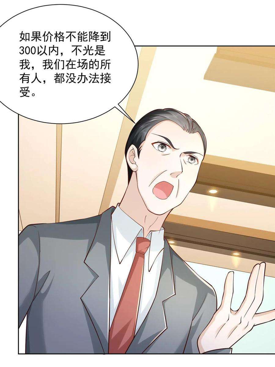 摊牌了，我全职业系统！157 演技真是一流