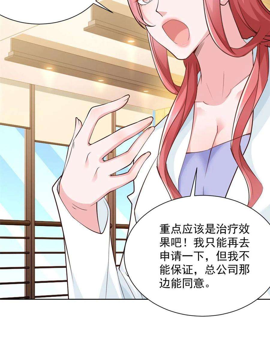 摊牌了，我全职业系统！157 演技真是一流
