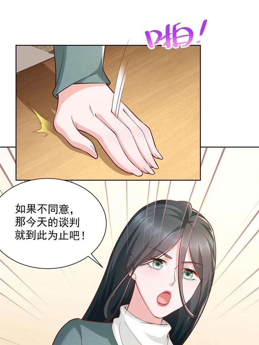 摊牌了，我全职业系统！157 演技真是一流