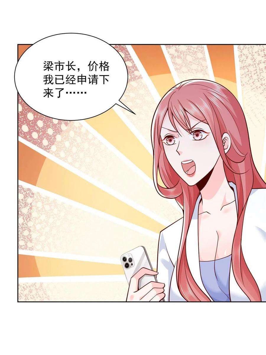 摊牌了，我全职业系统！157 演技真是一流