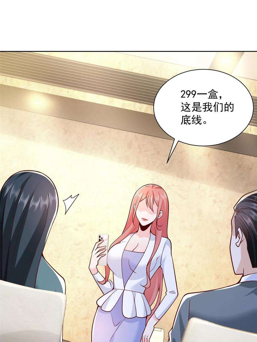 摊牌了，我全职业系统！157 演技真是一流