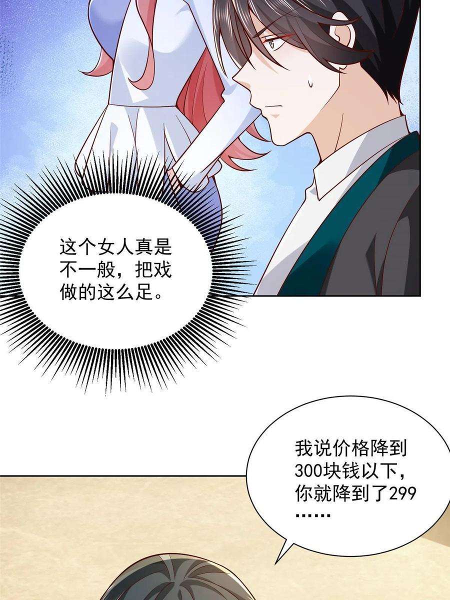 摊牌了，我全职业系统！157 演技真是一流