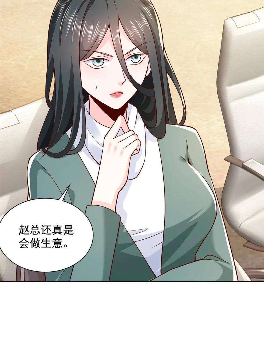 摊牌了，我全职业系统！157 演技真是一流
