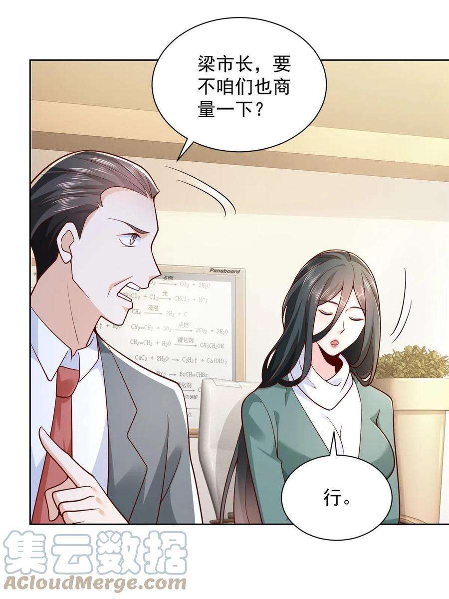 摊牌了，我全职业系统！157 演技真是一流
