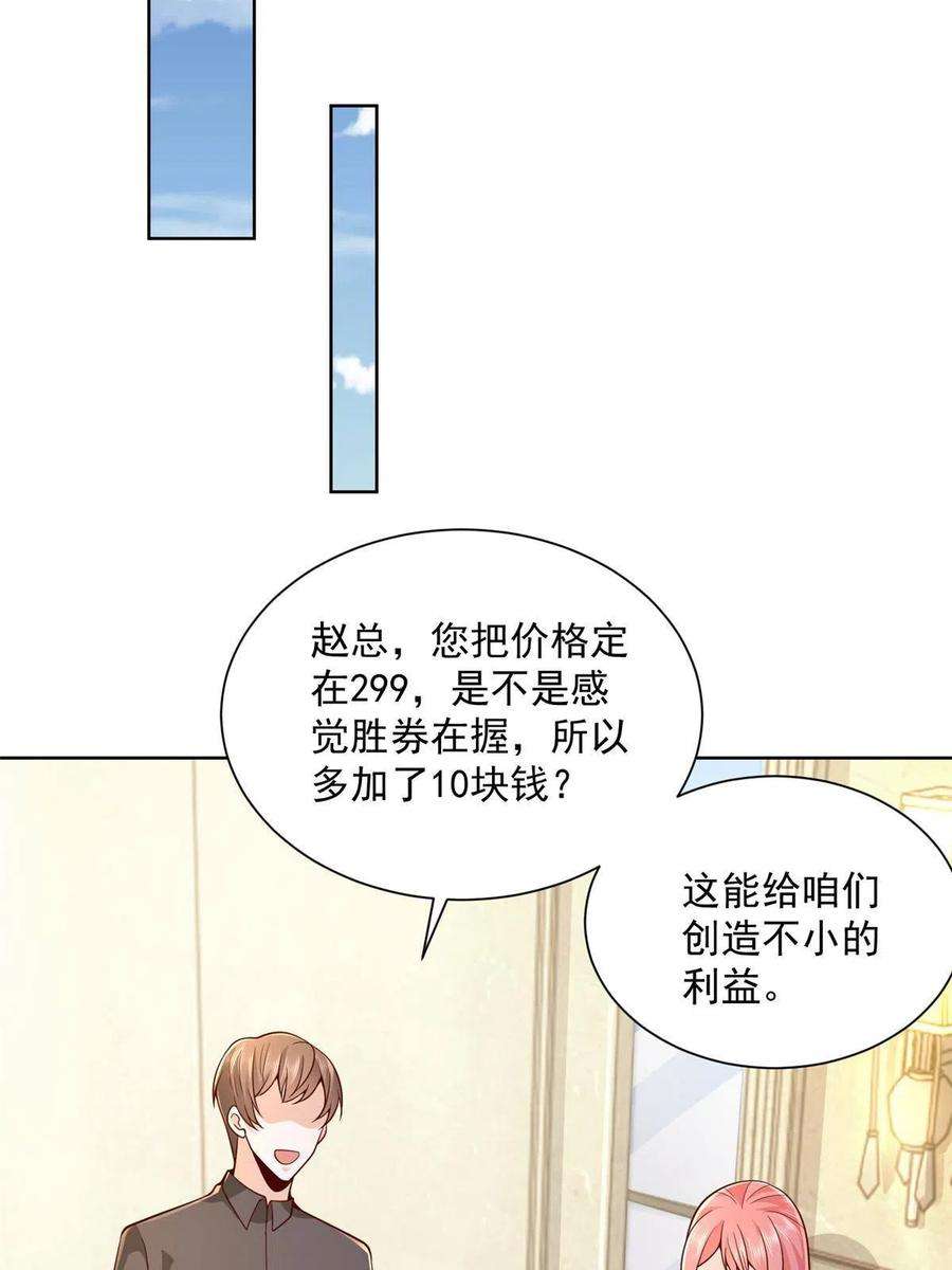 摊牌了，我全职业系统！157 演技真是一流