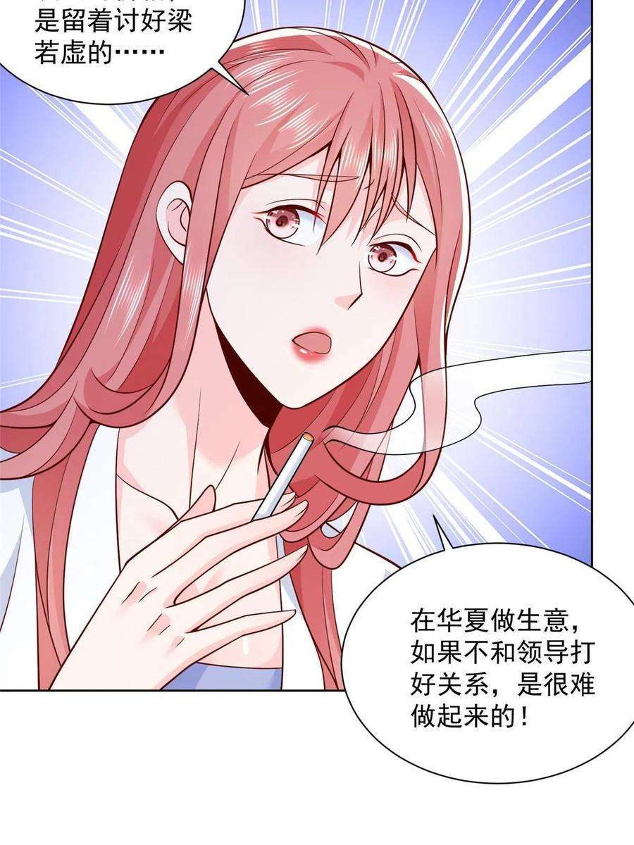 摊牌了，我全职业系统！157 演技真是一流