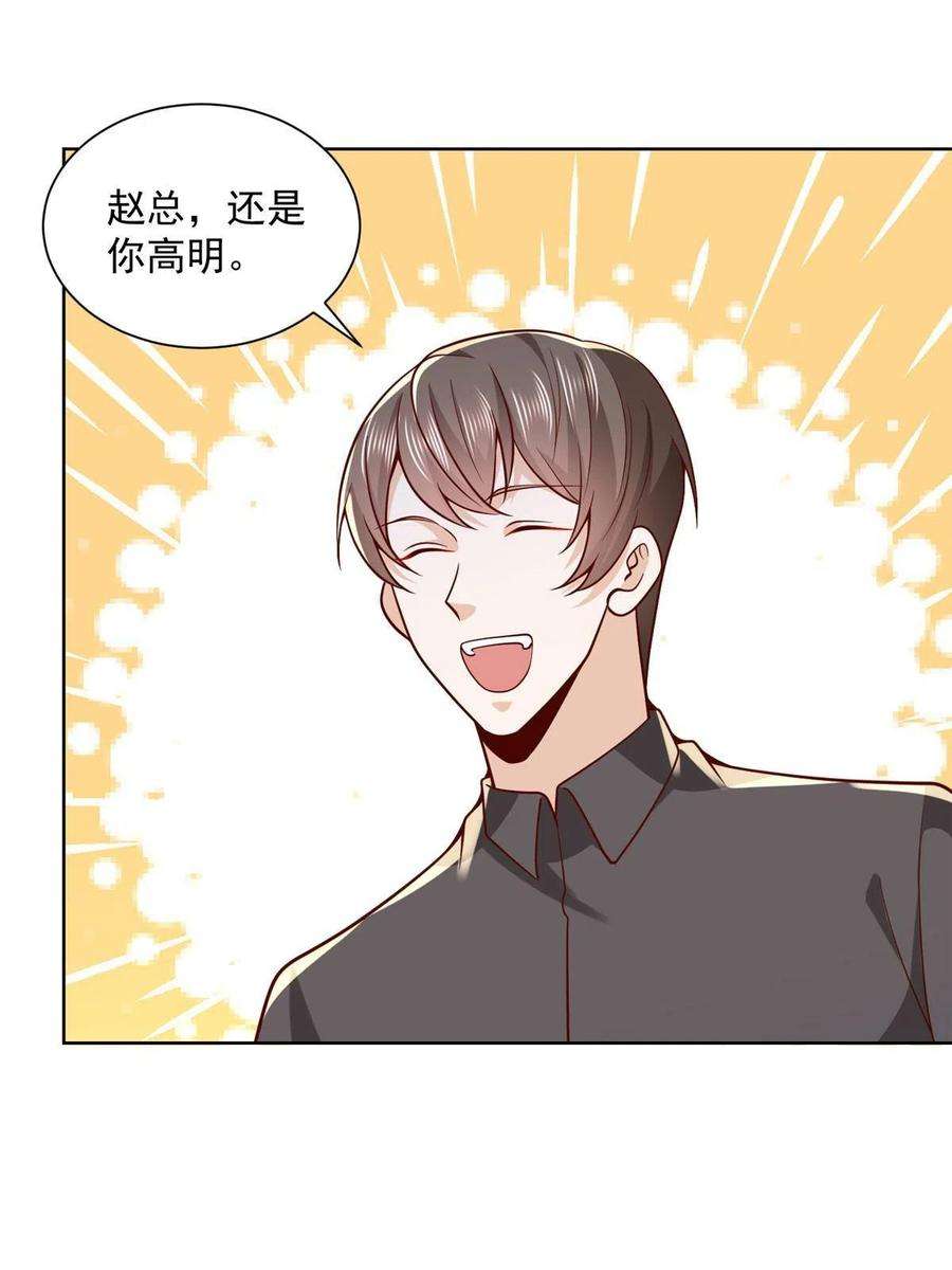 摊牌了，我全职业系统！157 演技真是一流